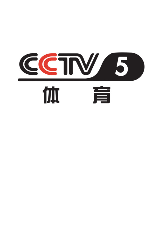 CCTV5高清PNG台标，透明免扣素材，一键下载设计元素