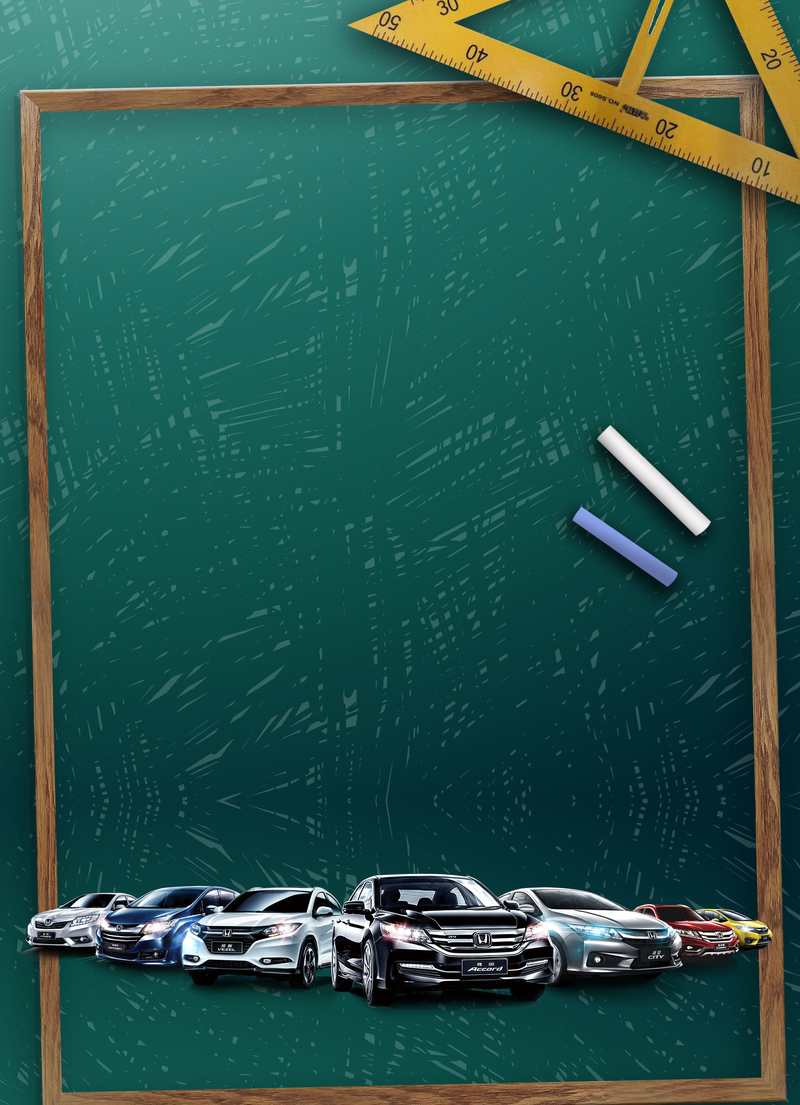 黑板创意汽车展板海报背景素材
