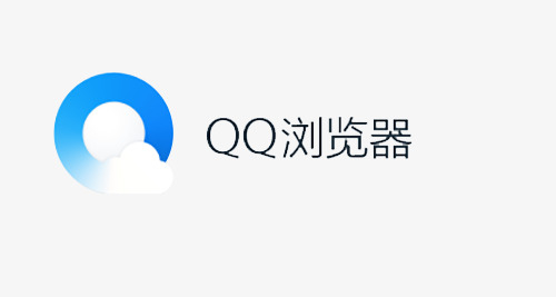 QQ浏览器图标png免扣