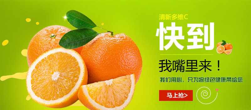 水果标签 促销推广 清新雅致 橙子