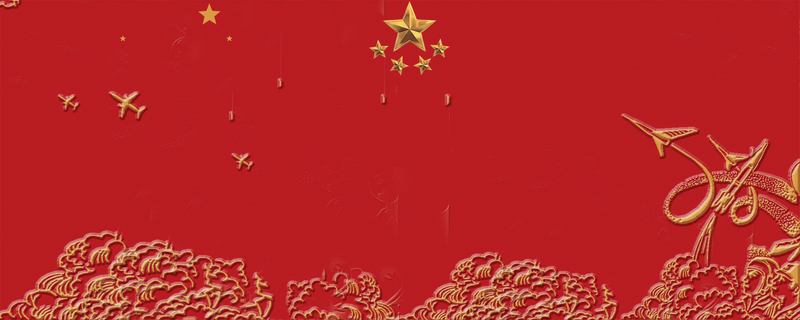 国庆68周年大气质感红色banner