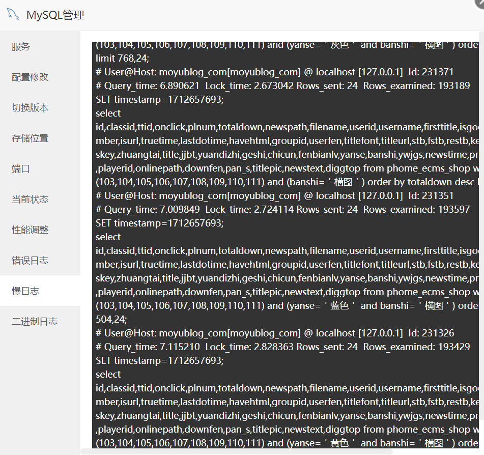 MYSQL占用CPU100%？优化帝国CMS结合项中的模糊like查询参数方法，做数字型完全匹配