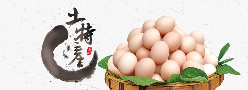 中国风土特产鸡蛋背景