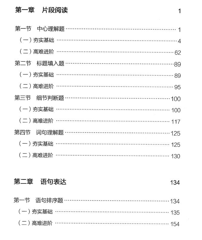 2024年公考行测精选5000题PDF版，备考必备资料