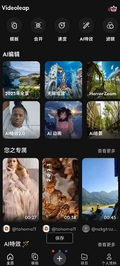 AI视频编辑神器，Videoleap 1.19.1高级版，安卓专属APP