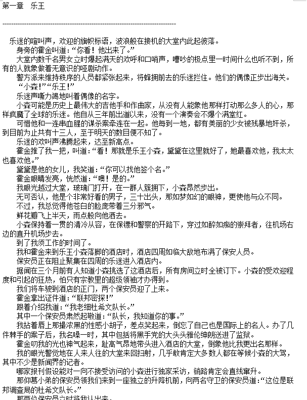 黄易作品集39部全集TXT/PDF电子书