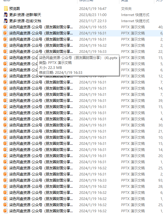 2024龙年精选PPT模板，300+款行业汇报，助力工作高效展示（9G）