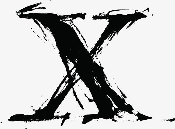 中国风墨迹字母X