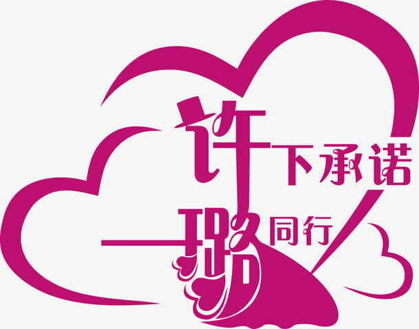 矢量爱心艺术字logo