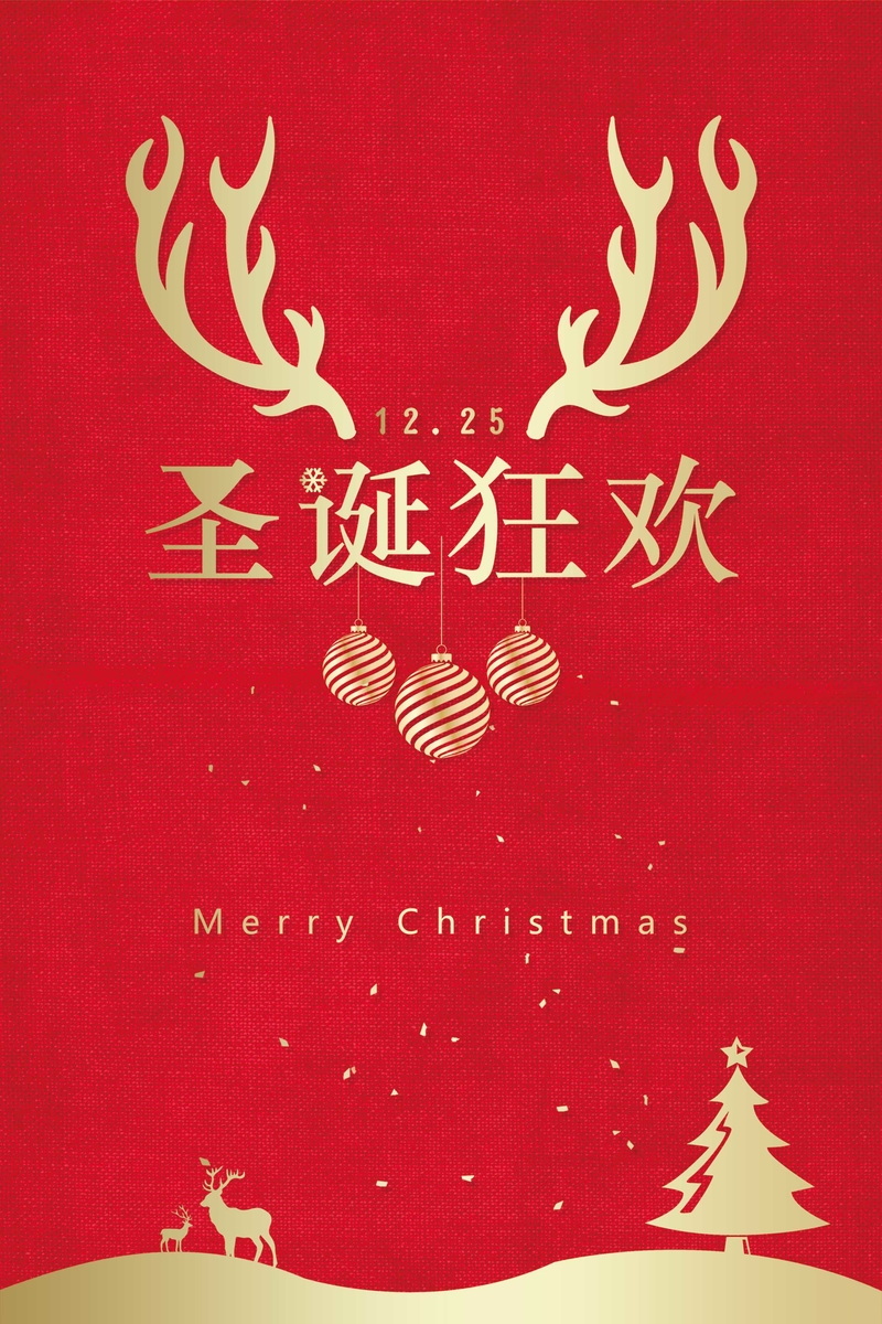 圣诞节高清JPG图片，红色卡通广告素材，另类设计下载