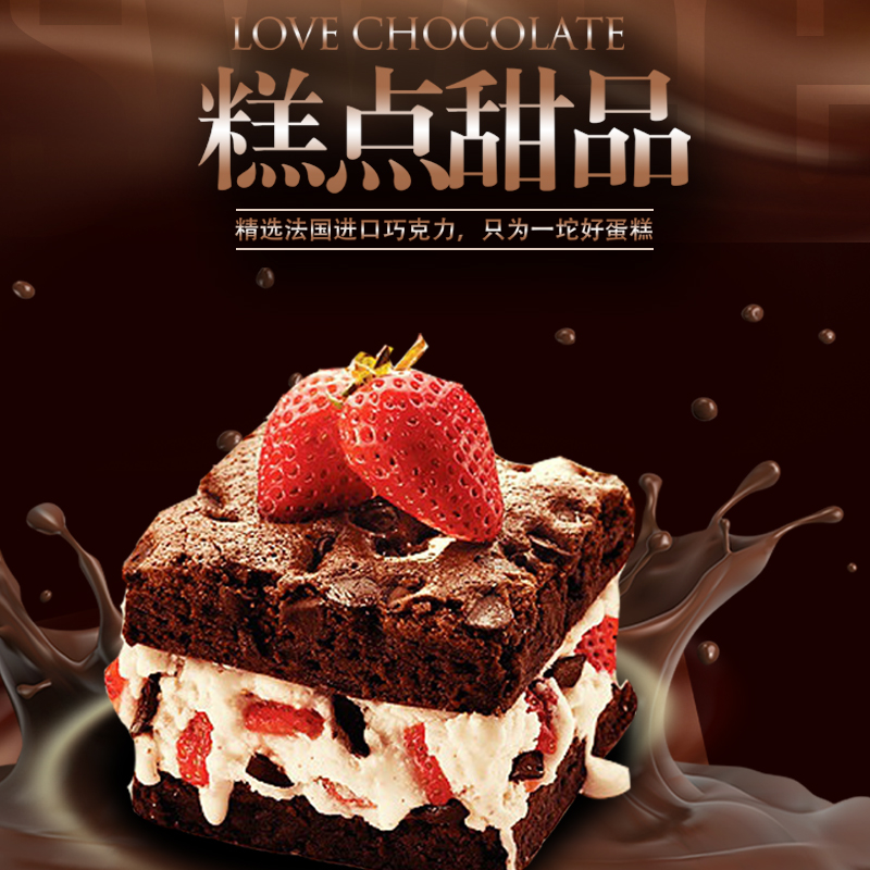 高清巧克力蛋糕图片，另类甜品设计素材，JPG格式免费下载
