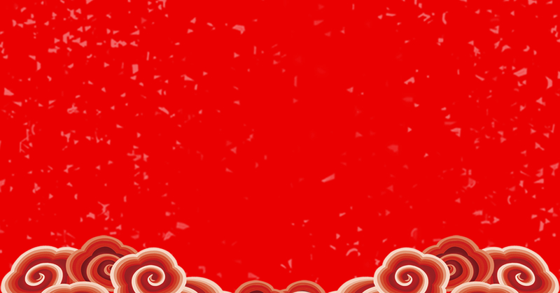 祥云红纹新年背景，高清JPG素材，创意图片设计下载