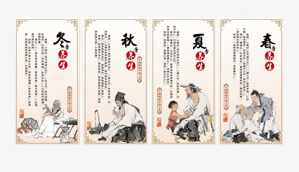 四季养生美图，中国风高清PNG透明装饰素材，免费下载