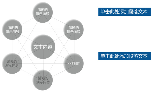 圆形网络图组合，高清PNG透明装饰元素，PPT设计素材免费下载