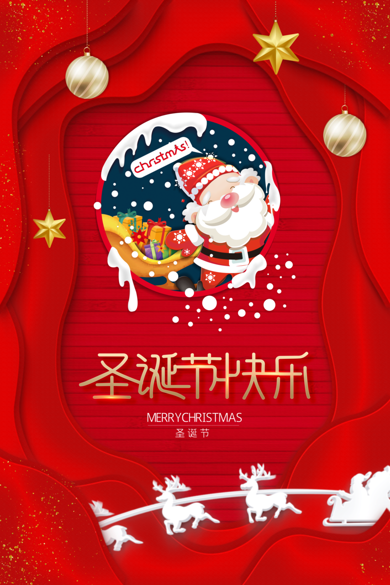 圣诞节高清JPG大赏，独特图片设计素材任你下载