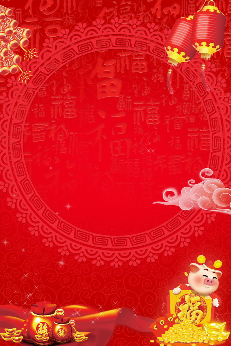 新春猪年大吉PSD分层高清图片，创意素材下载，欢庆佳节