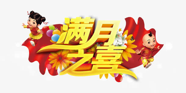 中秋节满月喜庆PNG素材，高清透明图片设计元素免费下载