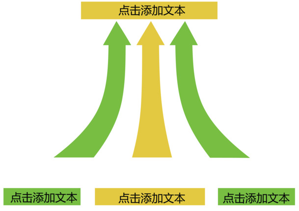 箭头关系图PNG素材，高清透明，PPT设计必备元素