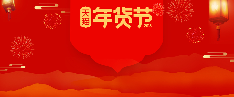 春节复古中国风电商年货节，精选高清JPG图片素材下载