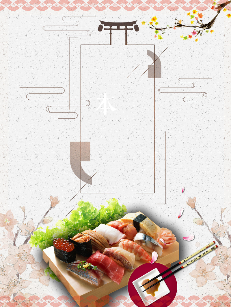 高清寿司背景海报图片，另类寿司JPG素材免费下载