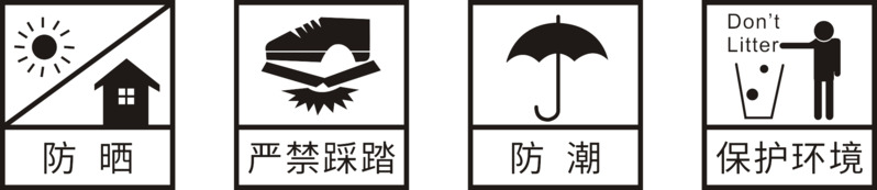 纸箱防潮标志PNG素材，高清透明，免扣元素，设计必备