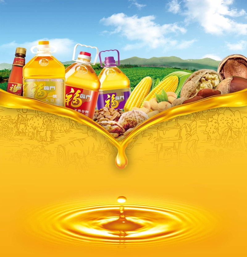 金龙鱼黄金油，精选高清JPG背景图与创意图片设计素材下载
