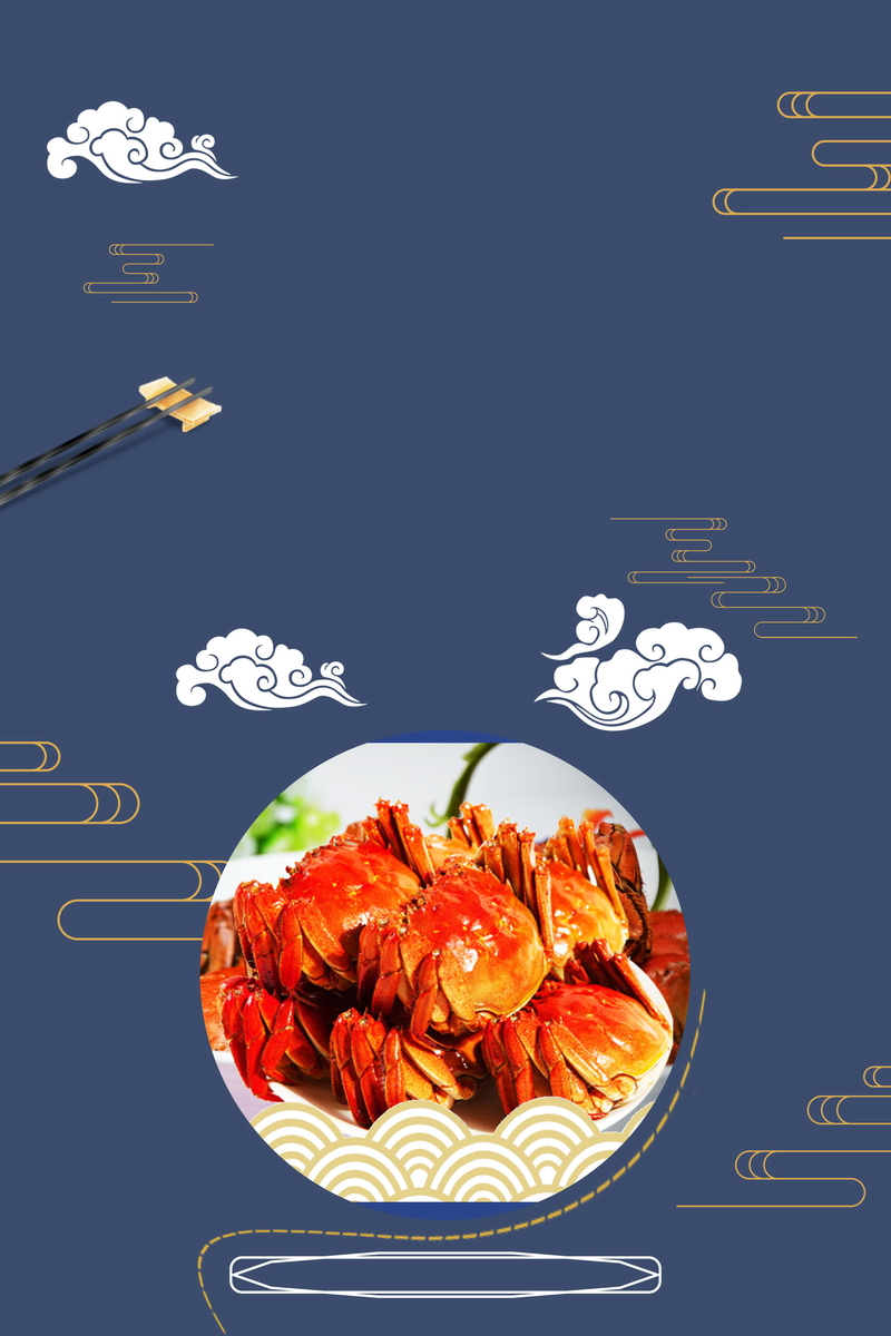 高清大闸蟹美食海报设计素材，另类JPG图片，尽享螃蟹大餐魅力，免费下载