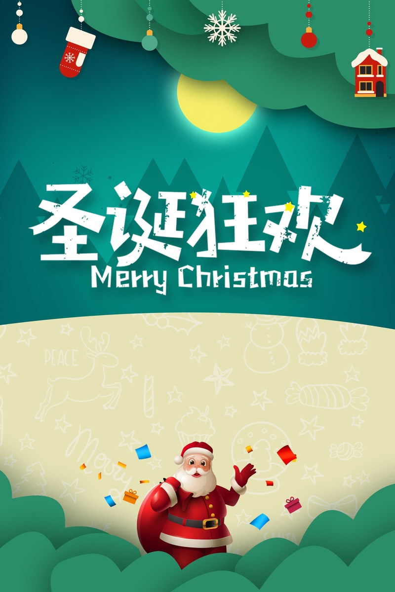 高清圣诞节绿色卡通雪花背景JPG图片，另类促销设计素材，免费下载