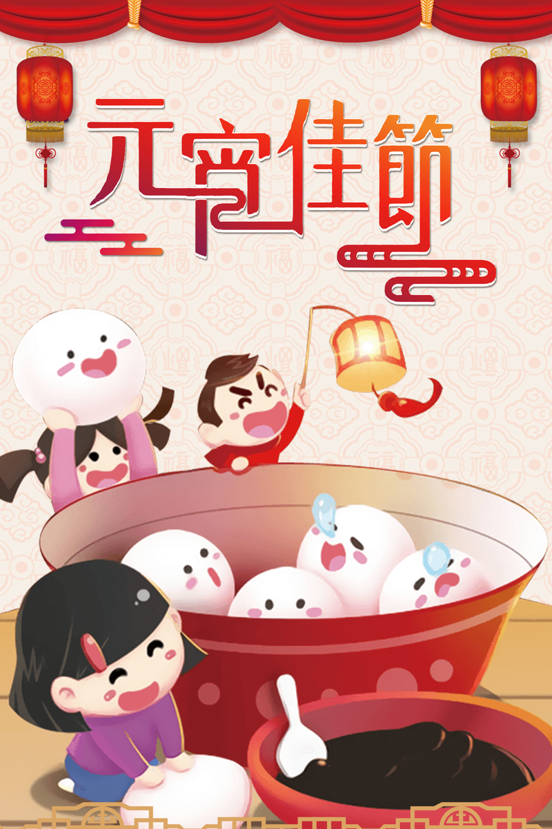 复古中国风元宵节背景图，红色喜庆卡通高清JPG，设计素材免费下载