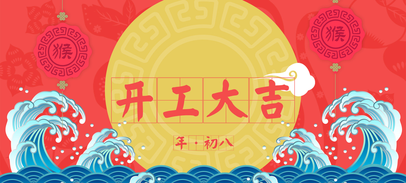 复古中国红开工喜庆Banner，高清JPG素材，国风设计，免费下载