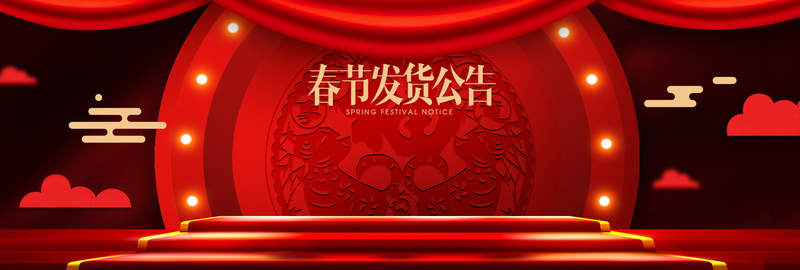 春节放假公告，复古中国风新年背景图片下载，高清JPG设计素材