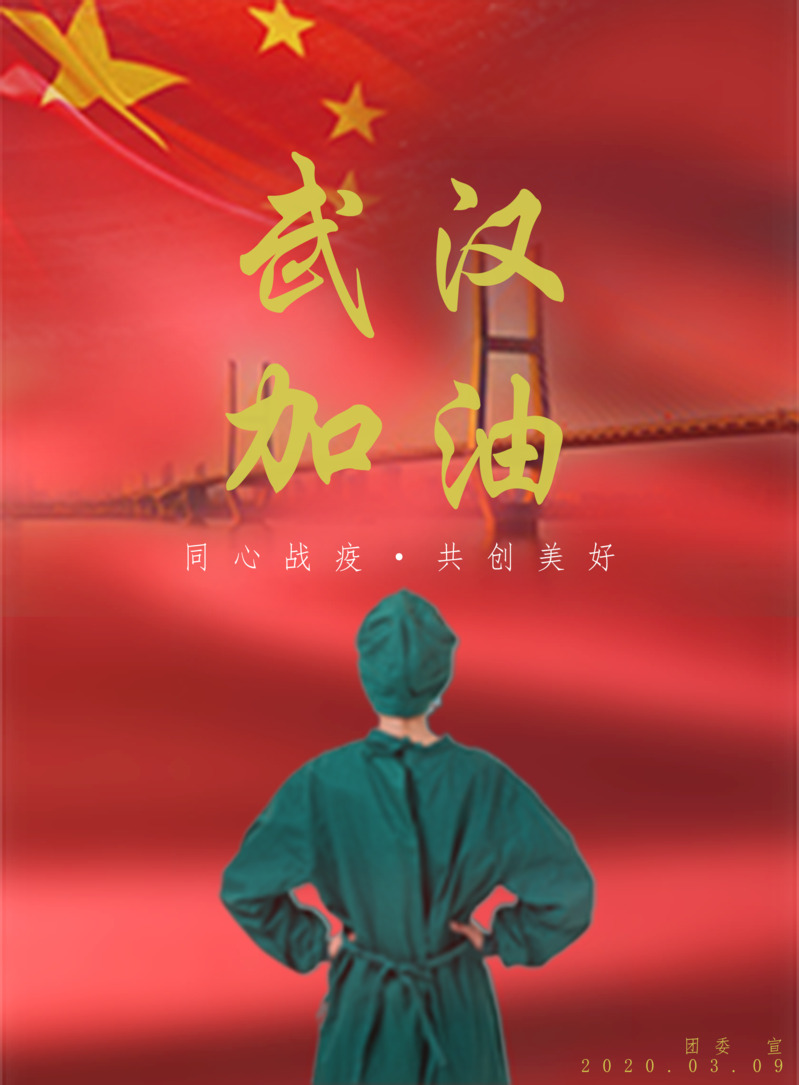 携手抗疫，共绘美好未来 | 高清PNG透明背景创意Banner设计素材下载