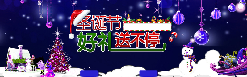 高清紫色梦幻圣诞天猫海报背景JPG图片素材，电商狂欢设计下载