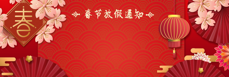 复古中国风新年春节高清JPG素材，红色灯笼折扇放假通知Banner，下载尽享中国风情设计元素