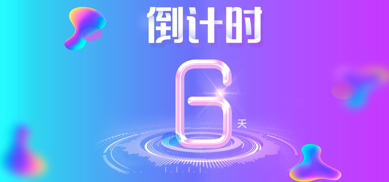 双十二预热来袭！蓝紫渐变高清电商Banner JPG素材，狂欢设计下载