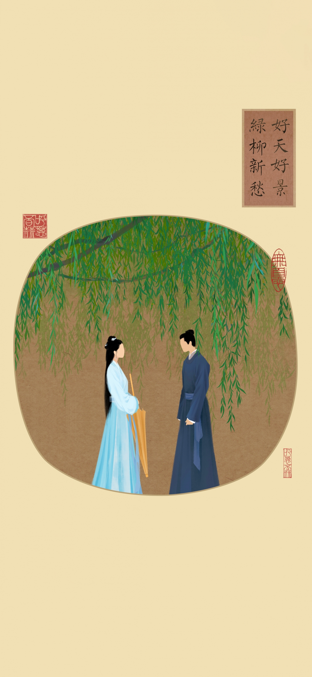 梦华录绝美插画风壁纸，全屏4K超高清，适配手机屏幕，2160x4677像素，一键下载高清美图