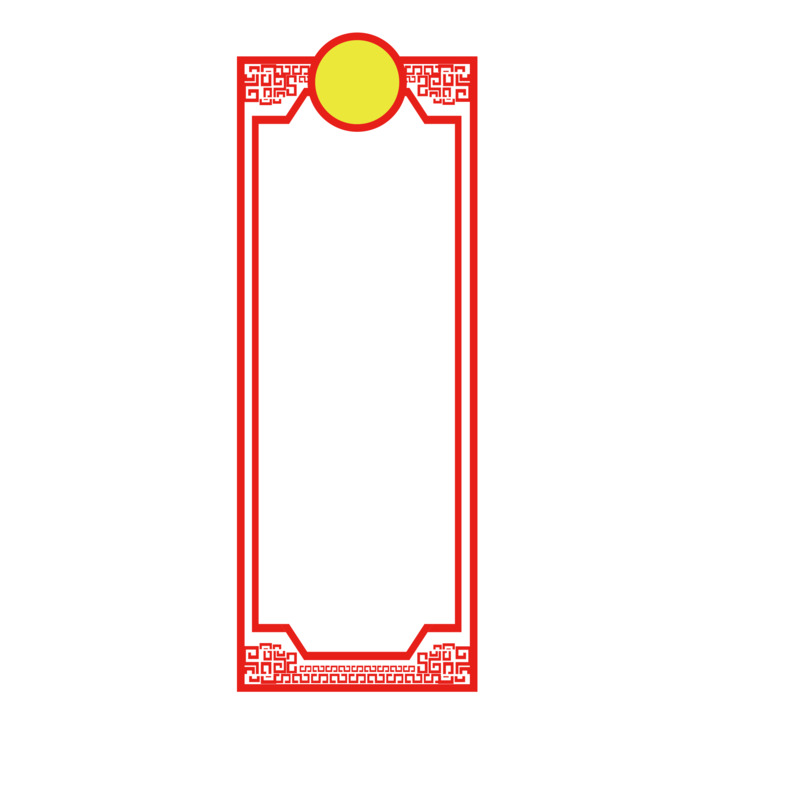 复古党建边框PNG素材，高清透明装饰元素，中式风格图片设计下载