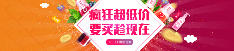 电商狂欢促销素材，高清红色渐变优惠Banner JPG下载