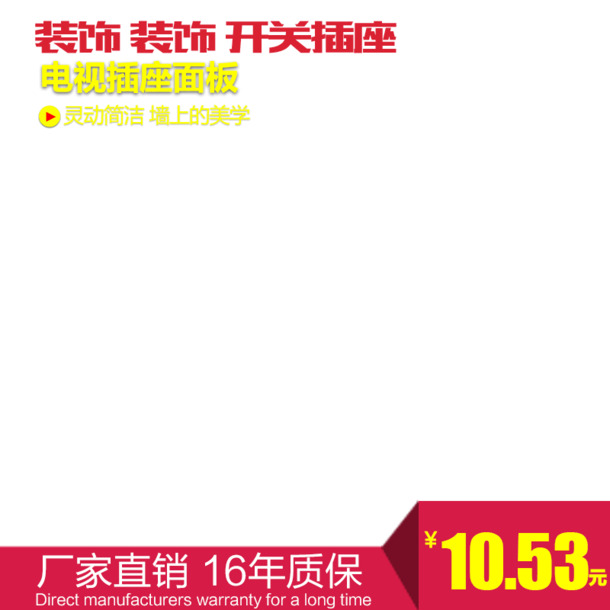 厂家直销高清PNG免扣元素图片素材，含字体元素，直通车下载