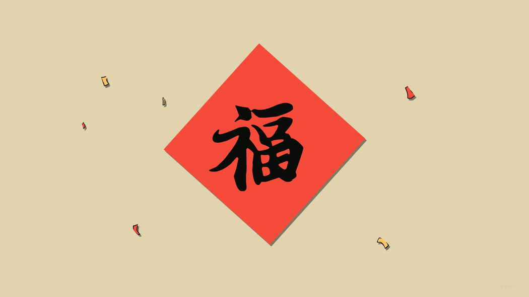 福字新年春节喜庆简约，8K/4K高清壁纸下载（8000x4500）