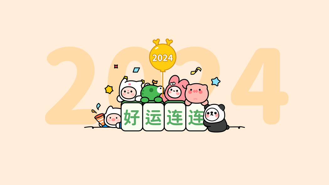 2024新年好运卡通4K高清壁纸 3840x2160免费下载