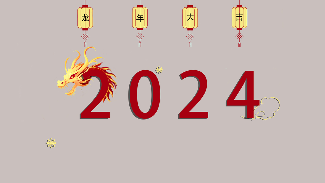 2024龙年艺术字大吉高清壁纸，8K/4K分辨率，8000x4500像素下载