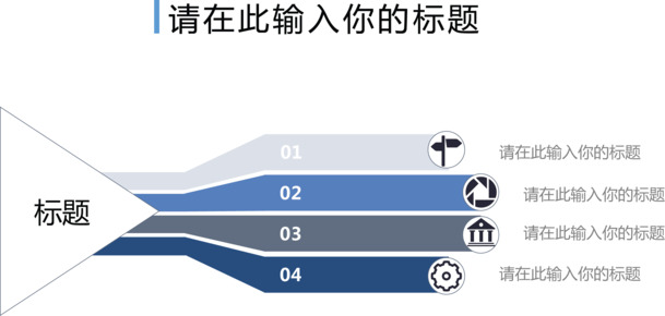 折叠矩形分类高清PNG透明装饰元素，PPT设计素材下载