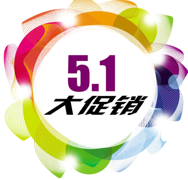 五一劳动节促销模板高清PNG透明图片素材下载