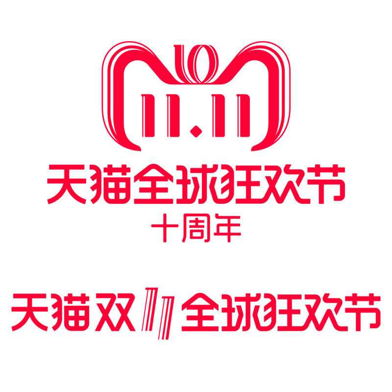 2018双11品牌LOGO高清PNG透明免扣图标素材下载