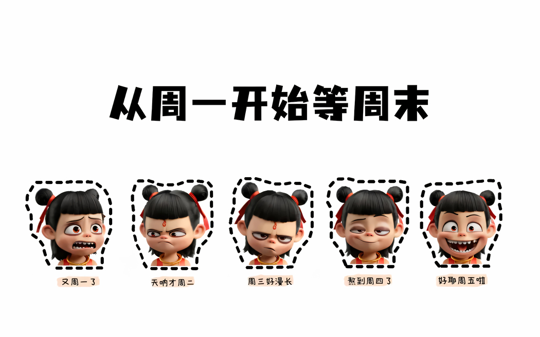 哪吒打工人周而复始生活，4K高清壁纸3840x2400免费下载
