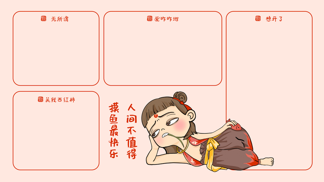 哪吒主题打工人电脑4K分区壁纸高清下载（3840x2160）