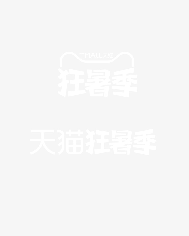 2021狂暑季高清PNG透明Logo及节日元素设计素材下载