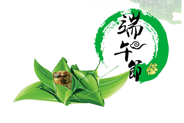 端午节肉馅粽子高清PNG透明素材下载，节日设计元素