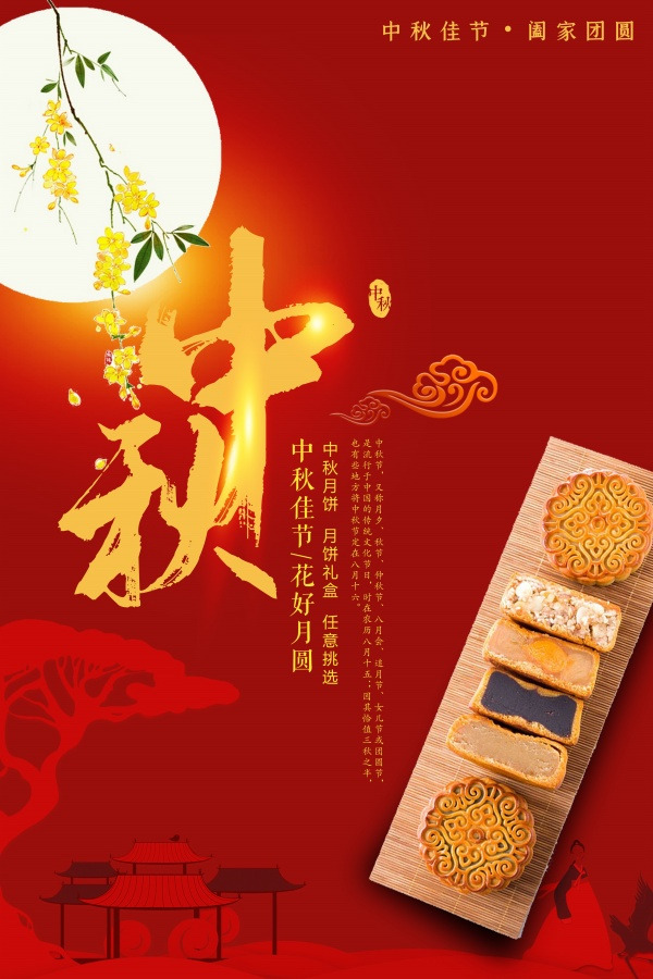 中秋佳节月饼嫦娥彩绘广告图，02版高清PNG透明素材下载